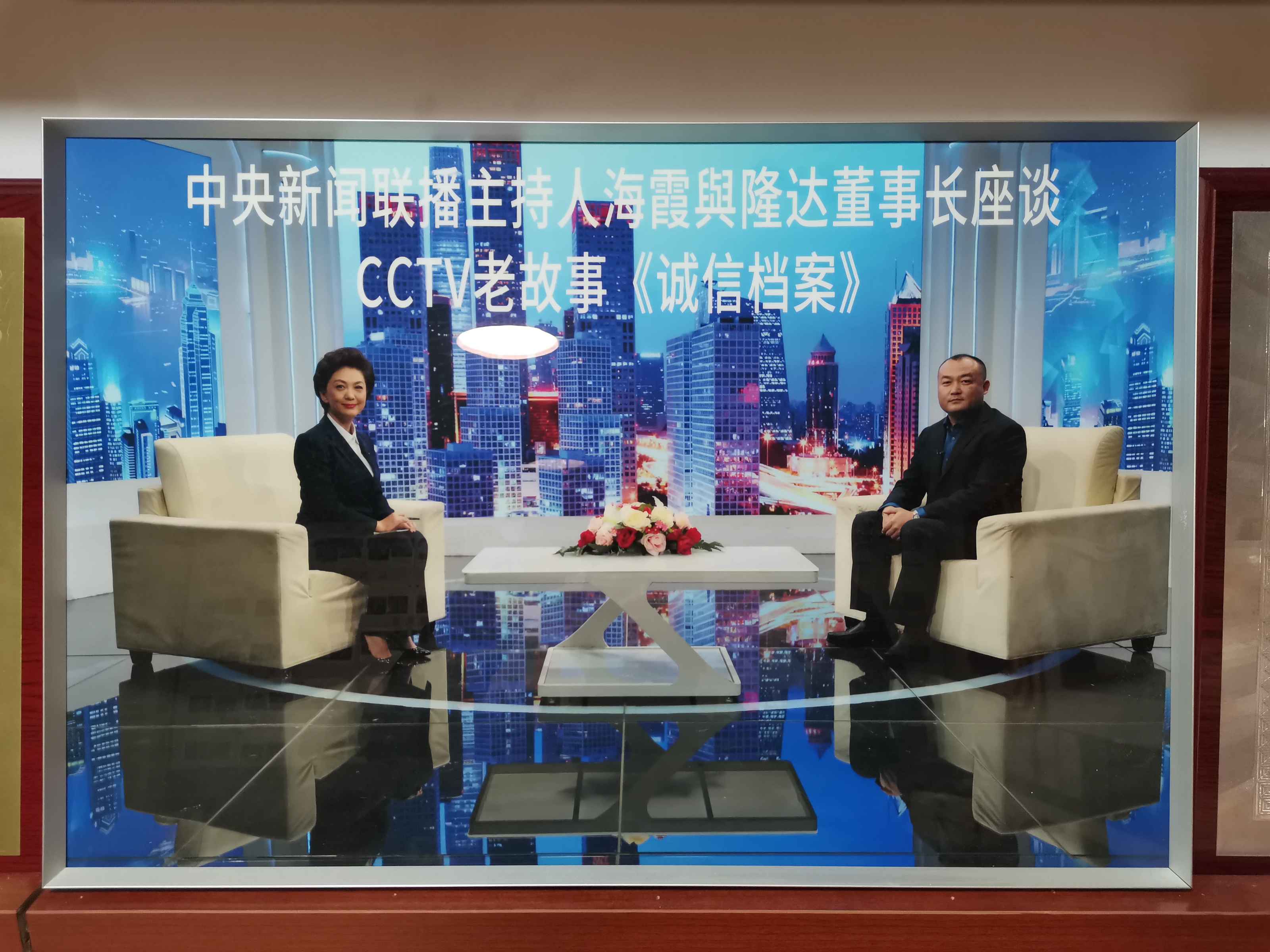 受邀參加-央視《誠(chéng)信檔案》專(zhuān)訪(fǎng)