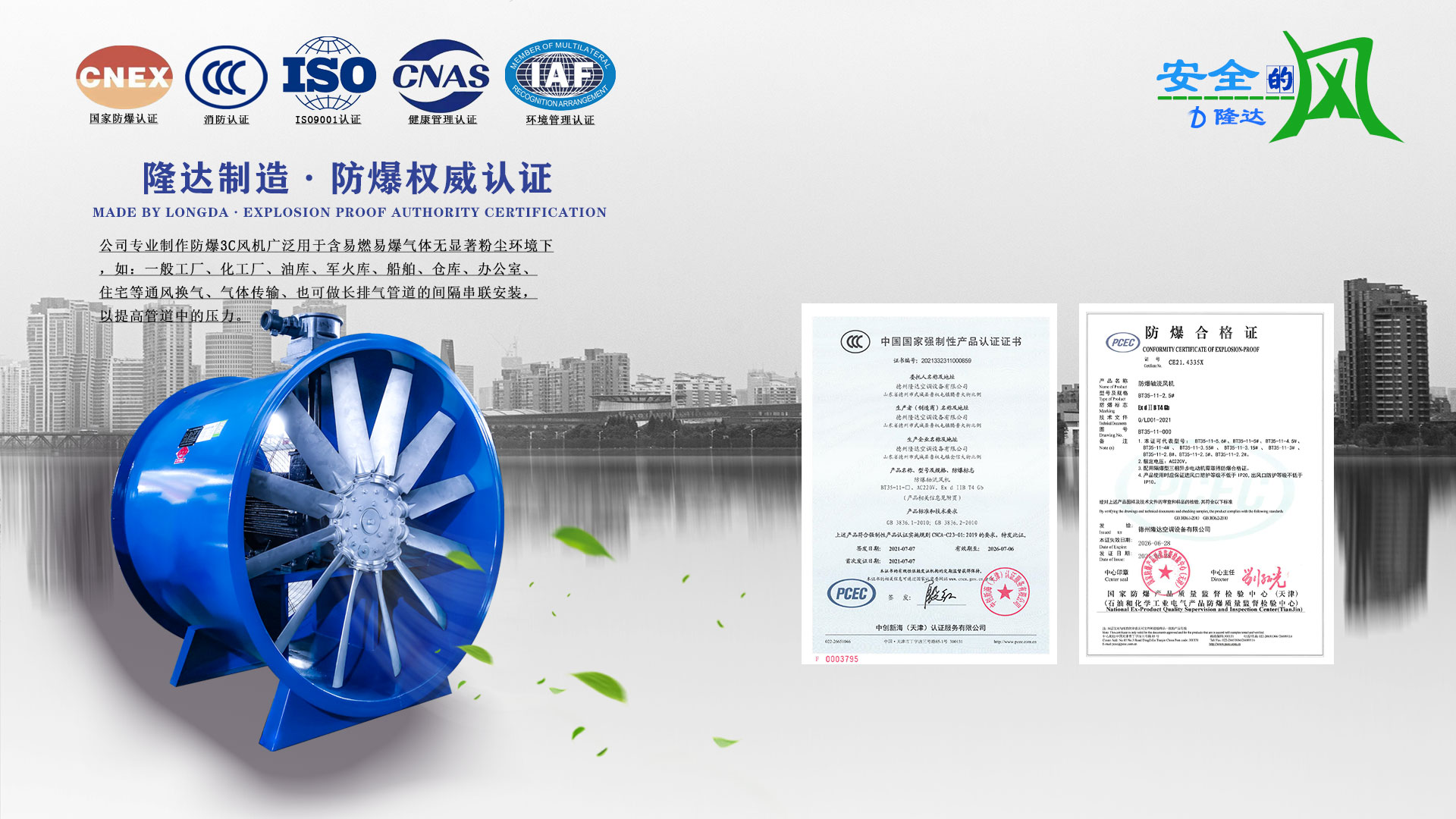 隆達(dá)公司主營(yíng)排煙防火閥、消防排煙風(fēng)機(jī)、防腐風(fēng)機(jī)、離心風(fēng)機(jī)、防火閥等。